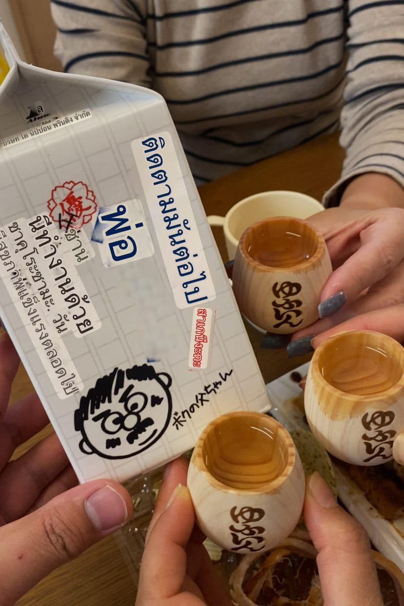 สาเก