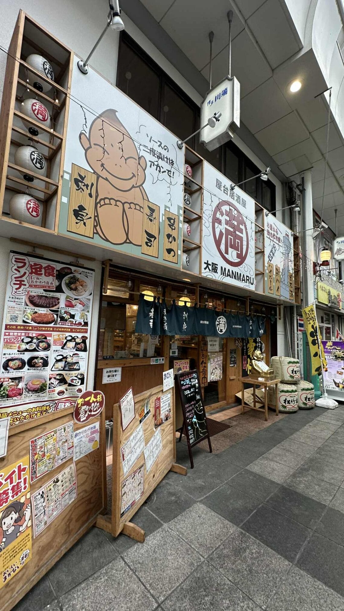 ร้านอาหารญี่ปุ่นโอซาก้า MANMARU ในฟุกุโอกะ มีป้ายเมนูอาหารหลากหลาย