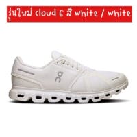ON Cloud 6